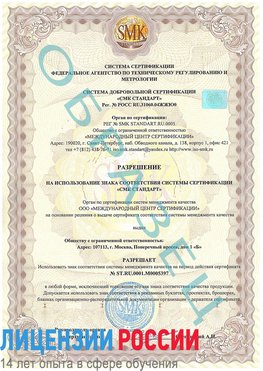 Образец разрешение Котлас Сертификат ISO/TS 16949